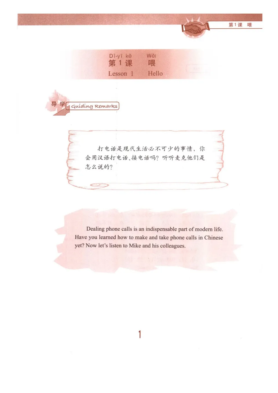 https://i.cchatty2.com/filters:format(webp)/fit-in/960x0/img/202310/GatewaytoBusinessChineseDailyCommunication-13--1dd3abbd-f49c-4320-aceb-292d409b6f46-1697285798.jpg