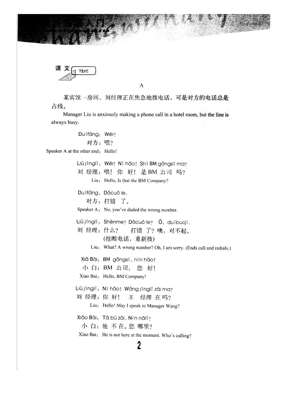 https://i.cchatty2.com/filters:format(webp)/fit-in/960x0/img/202310/GatewaytoBusinessChineseDailyCommunication-14--4cf8443f-cf55-49f1-b738-c2e346923eab-1697285799.jpg