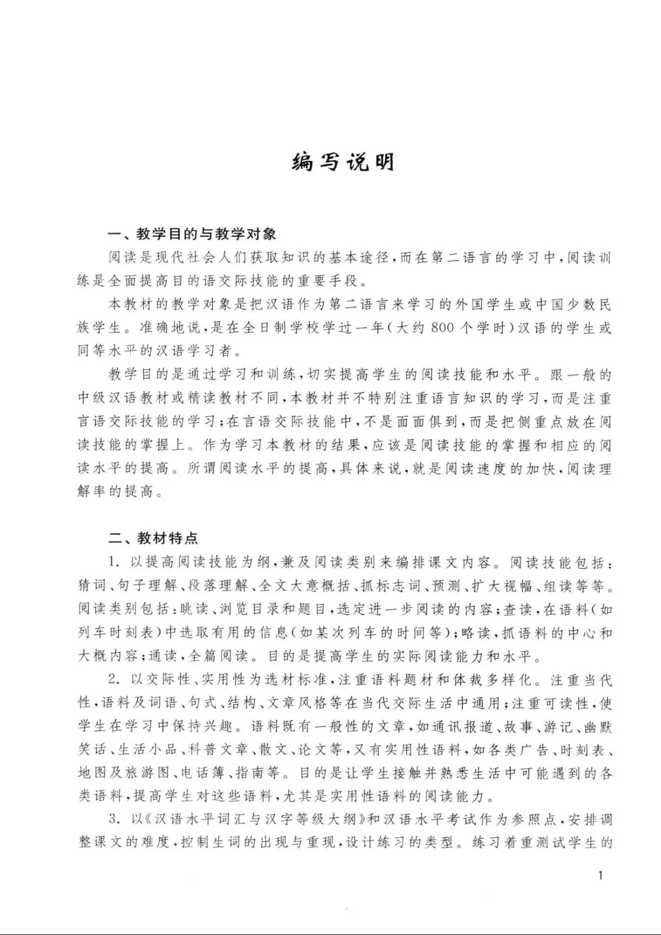 https://i.cchatty2.com/filters:format(webp)/fit-in/960x0/img/202310/IntermediateChineseReadingCourse1-0--54a57d18-47d9-4ed6-932a-3a50d1c4ed53-1697615849.jpg