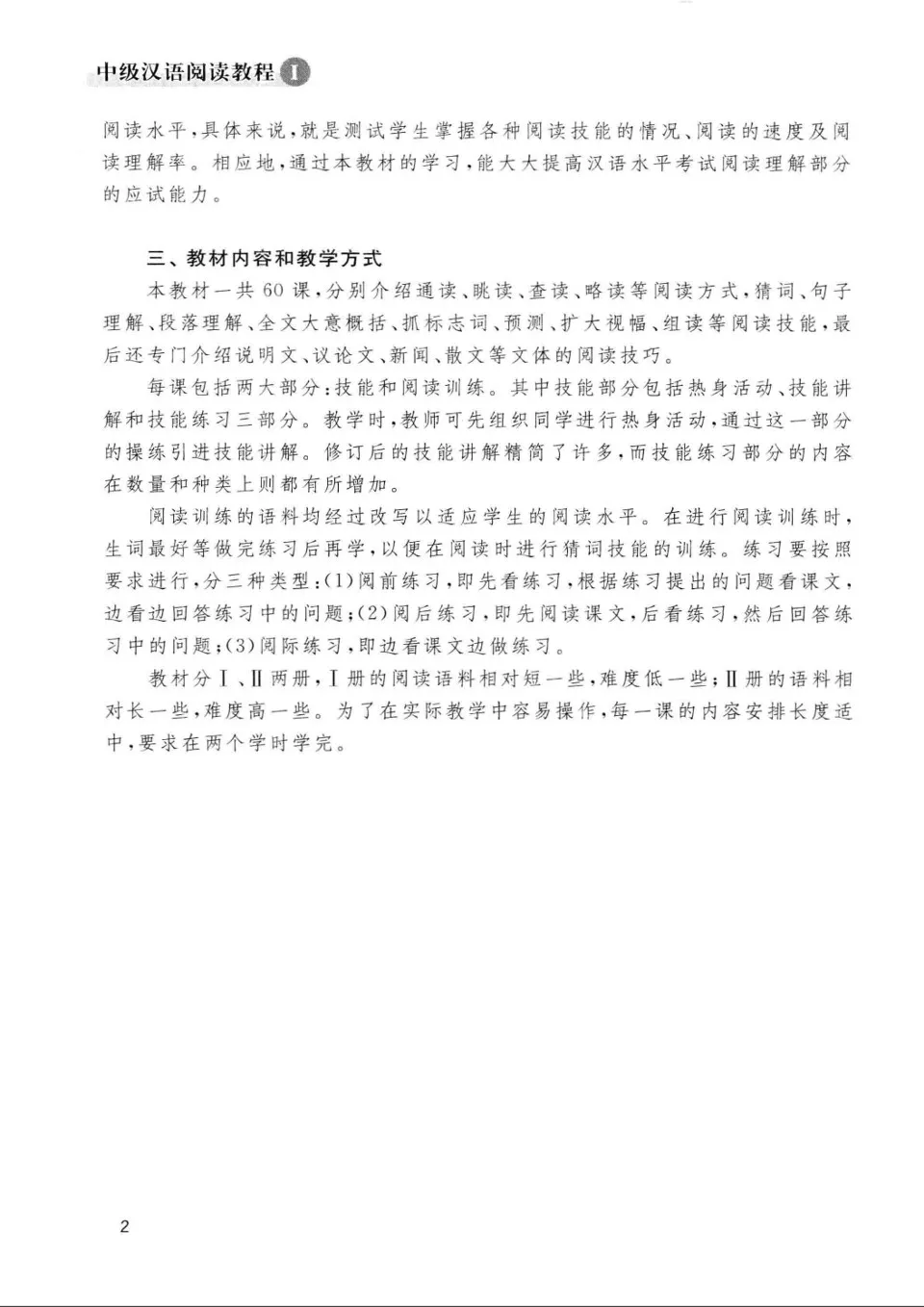 https://i.cchatty2.com/filters:format(webp)/fit-in/960x0/img/202310/IntermediateChineseReadingCourse1-1--71f9ec78-b5be-4e26-b95f-5555b4245f8f-1697615848.jpg