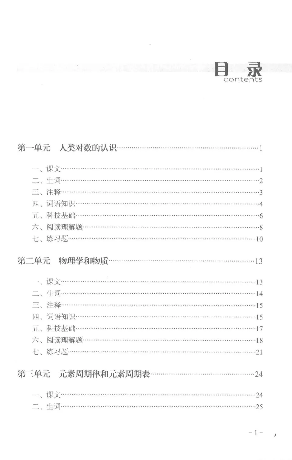 https://i.cchatty2.com/filters:format(webp)/fit-in/960x0/img/202310/KejiHanyuJianmingJiaocheng-6--7ec1a46e-f88e-44ad-9dc8-6348d72e1869-1698046063.jpg