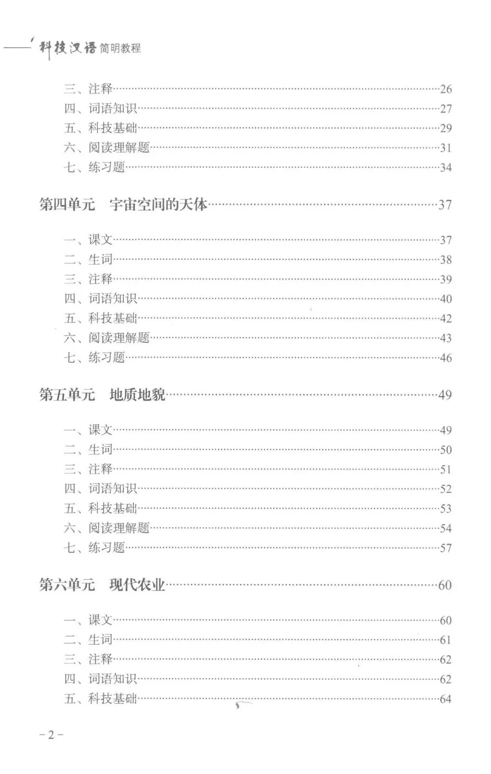 https://i.cchatty2.com/filters:format(webp)/fit-in/960x0/img/202310/KejiHanyuJianmingJiaocheng-7--e11b0804-f010-4df5-a078-6635e0695f82-1698046065.jpg