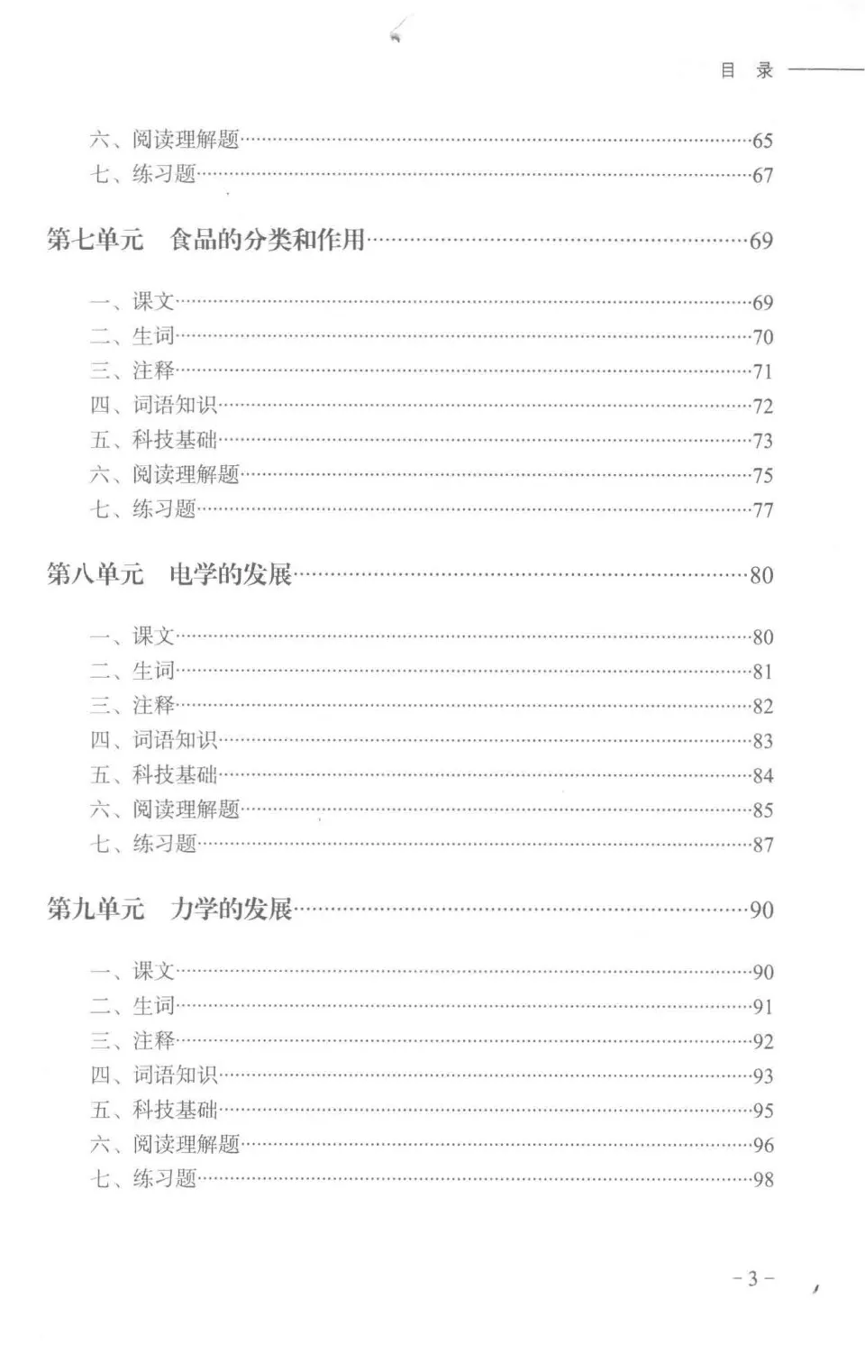 https://i.cchatty2.com/filters:format(webp)/fit-in/960x0/img/202310/KejiHanyuJianmingJiaocheng-8--bd0d3279-b302-4d33-8aa6-f43ceaa85356-1698046061.jpg