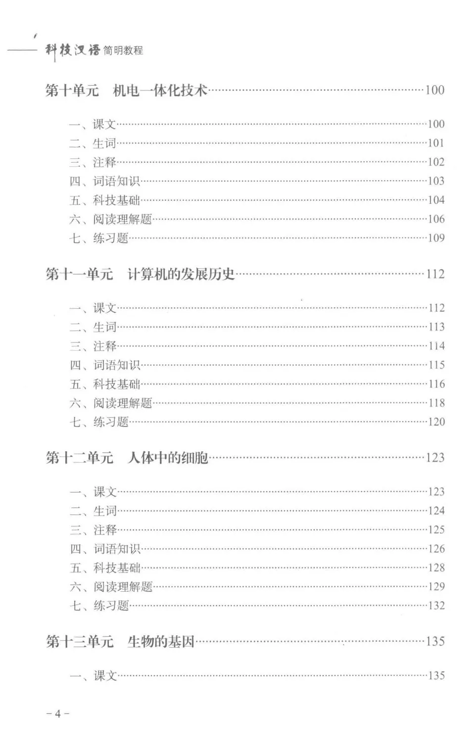 https://i.cchatty2.com/filters:format(webp)/fit-in/960x0/img/202310/KejiHanyuJianmingJiaocheng-9--10e75c89-74c7-4611-ae0d-20e55fb60a1c-1698046065.jpg