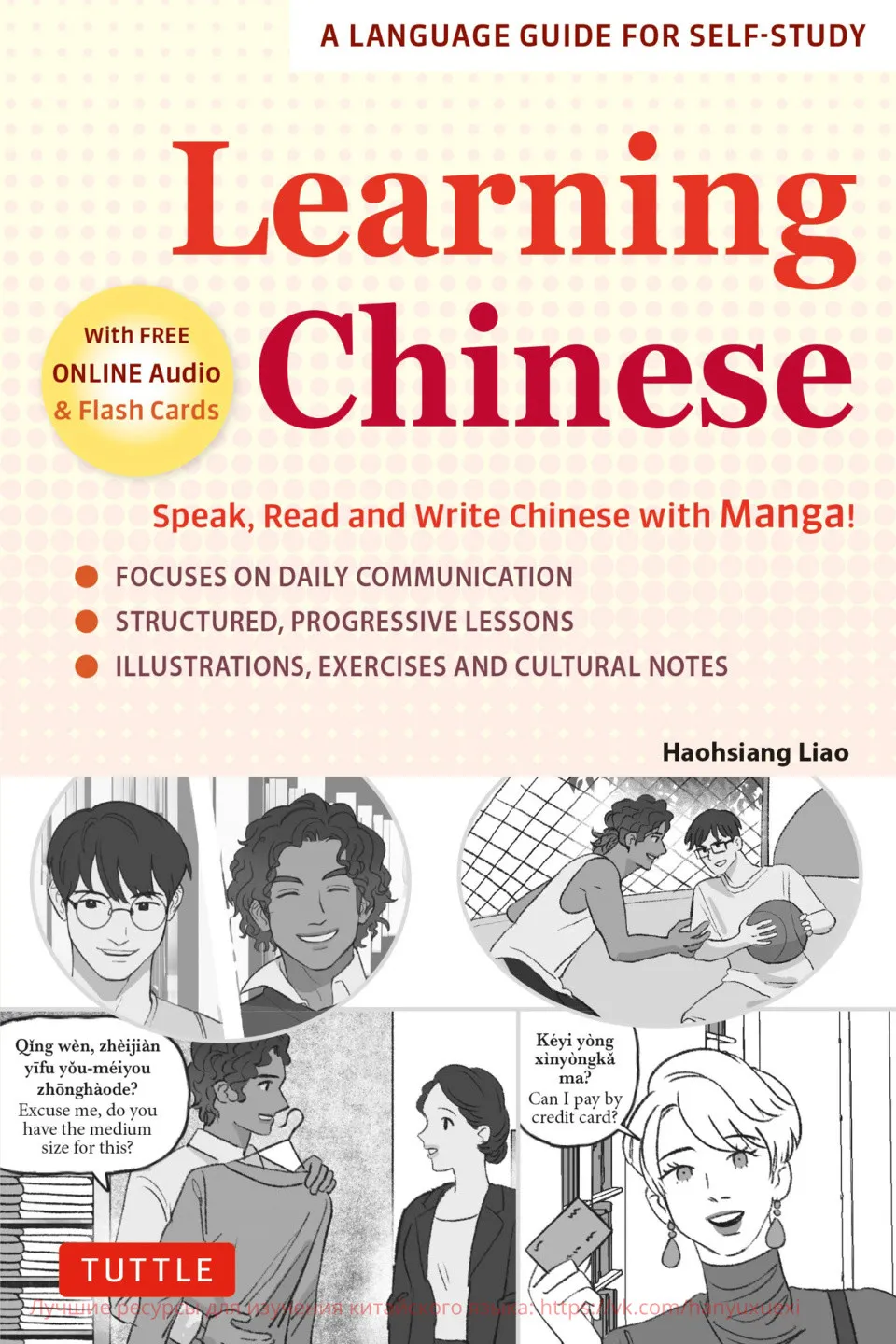 https://i.cchatty2.com/filters:format(webp)/fit-in/960x0/img/202310/LearningChineseSpeakReadandWriteChinesewithManga-0--475e8a41-7463-4a40-98cd-587f9dcc2066-1696144937.jpg