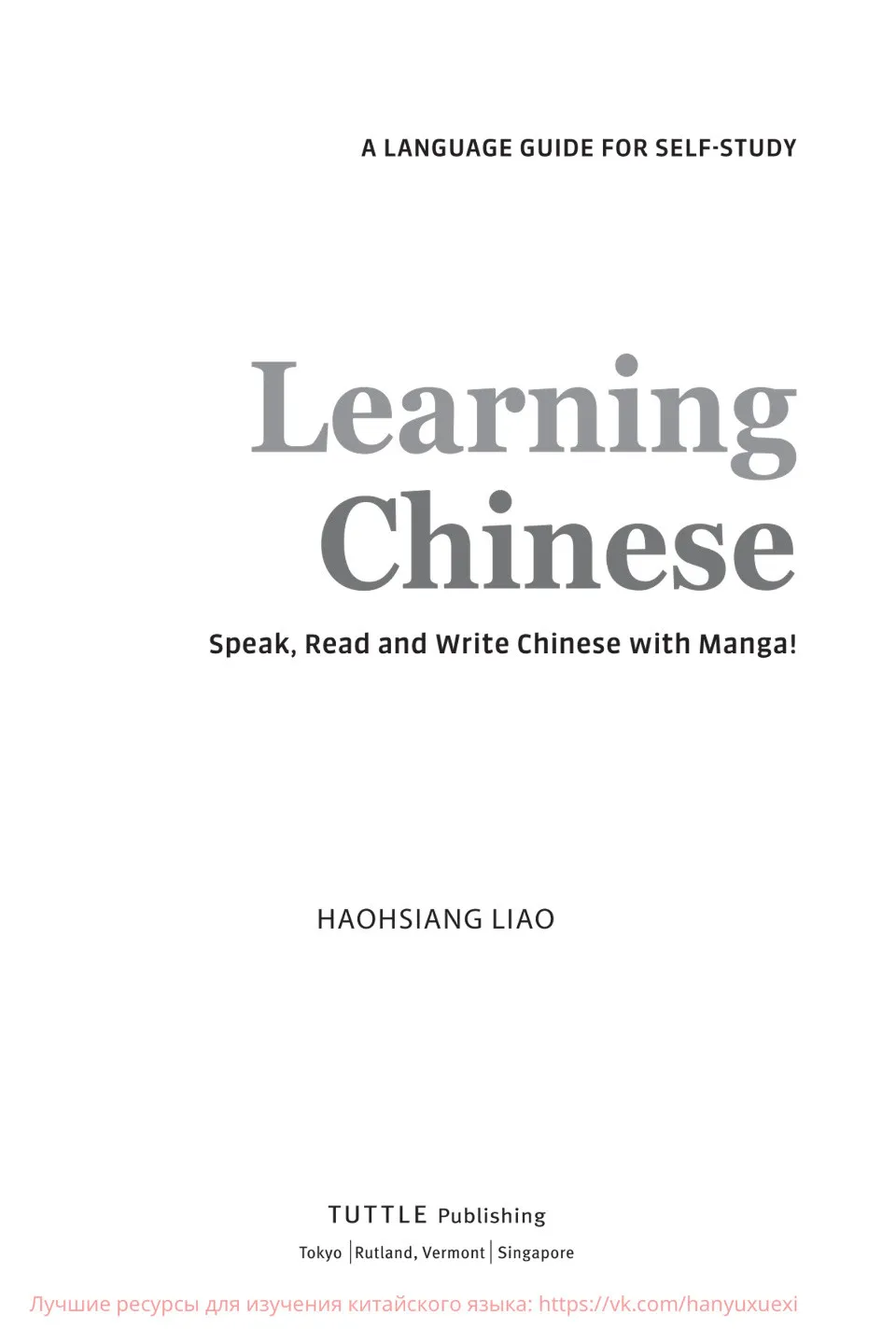 https://i.cchatty2.com/filters:format(webp)/fit-in/960x0/img/202310/LearningChineseSpeakReadandWriteChinesewithManga-2--b6040c81-5ca2-40aa-b6ba-8314ae5a741d-1696144937.jpg