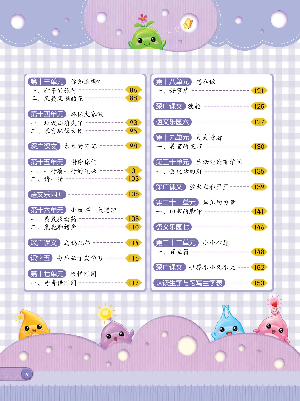 https://i.cchatty2.com/filters:format(webp)/fit-in/960x0/img/202311/ChineseforNativePrimary2-Malaysia--3--baf58952-0517-4b6e-84ba-ea79bda5953d-1701049226.jpg