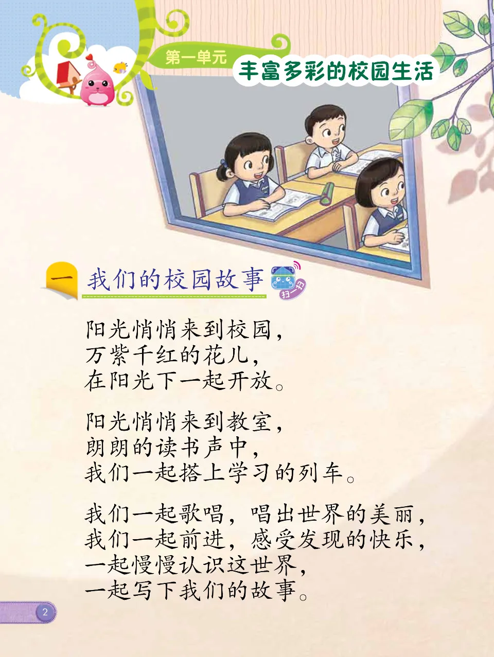 https://i.cchatty2.com/filters:format(webp)/fit-in/960x0/img/202311/ChineseforNativePrimary2-Malaysia--7--14cf863b-77d0-45cb-b050-4f6cb88aa7b1-1701049227.jpg
