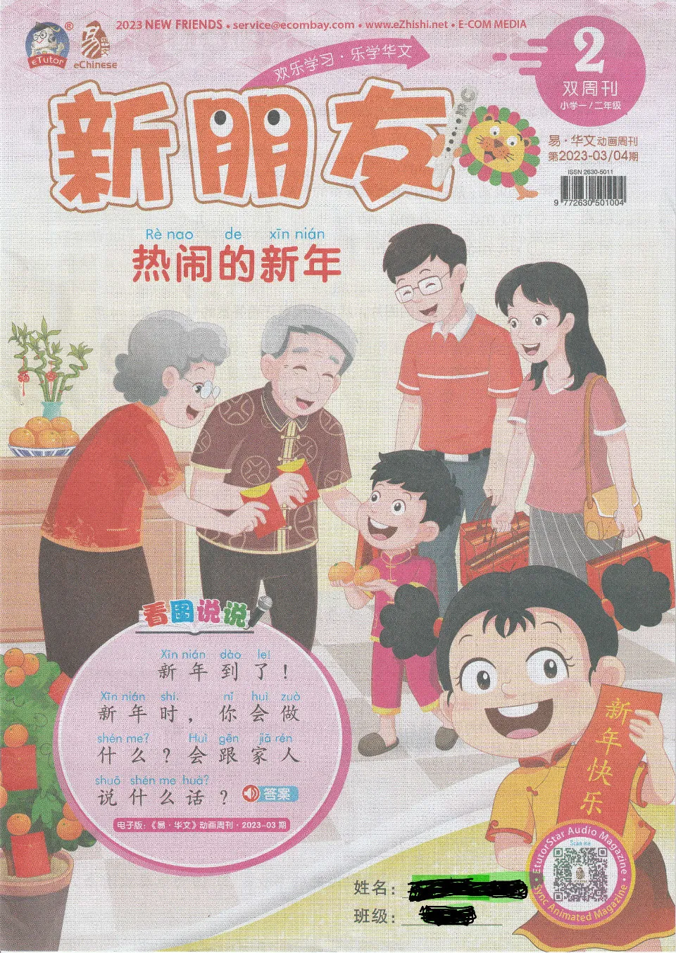 https://i.cchatty2.com/filters:format(webp)/fit-in/960x0/img/202311/EcomNewFriends20230304-Grade12--0--9d80e469-35db-44fe-abc0-3227b8b50ffb-1701066063.jpg