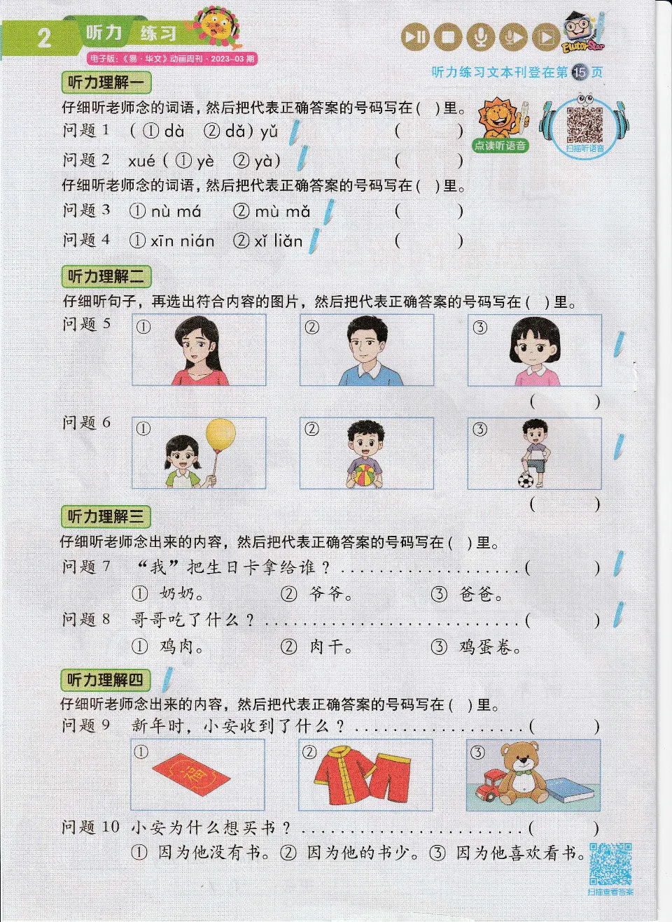 https://i.cchatty2.com/filters:format(webp)/fit-in/960x0/img/202311/EcomNewFriends20230304-Grade12--1--3f7e9833-397b-4c28-893c-1d5d89a78043-1701066062.jpg