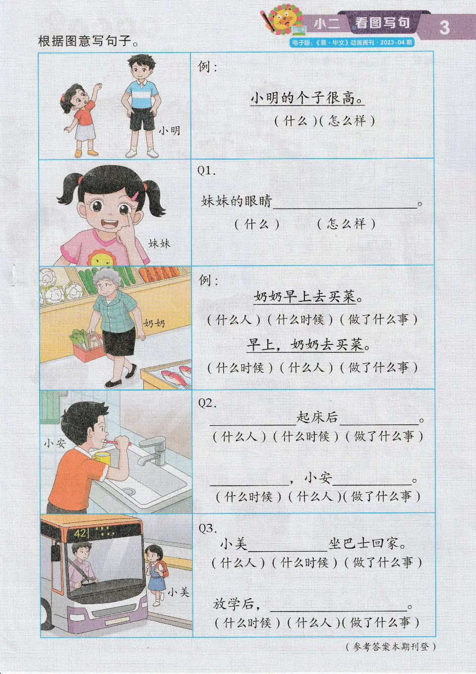 https://i.cchatty2.com/filters:format(webp)/fit-in/960x0/img/202311/EcomNewFriends20230304-Grade12--2--50c2f3a6-0d1d-43c5-8ad6-fe8608442ce5-1701066062.jpg