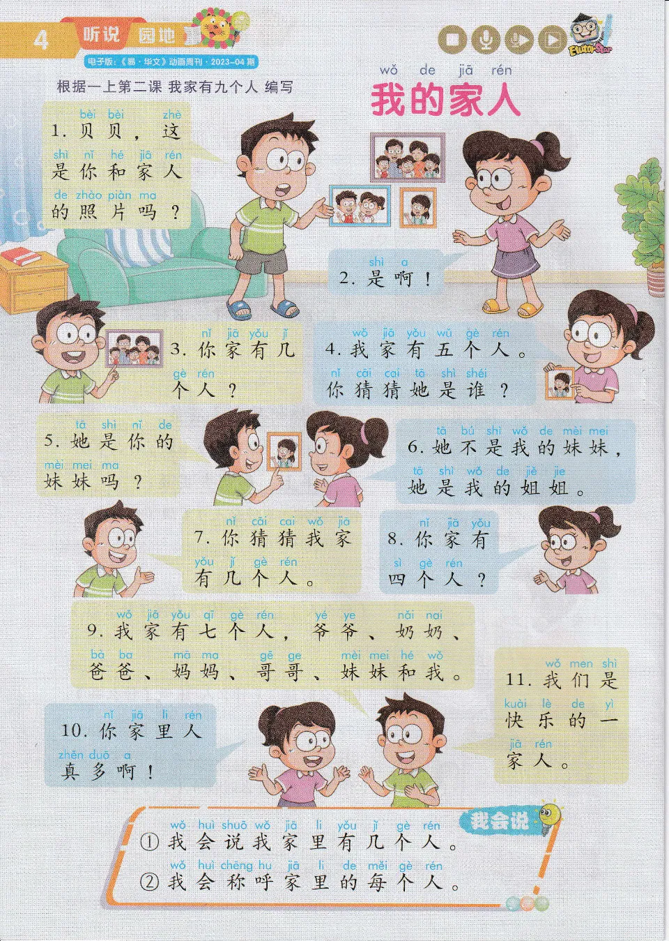 https://i.cchatty2.com/filters:format(webp)/fit-in/960x0/img/202311/EcomNewFriends20230304-Grade12--3--b6791128-393c-4b35-9175-1c142469d08f-1701066063.jpg