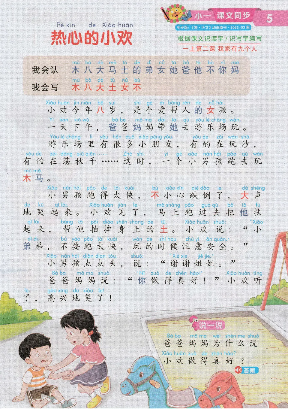 https://i.cchatty2.com/filters:format(webp)/fit-in/960x0/img/202311/EcomNewFriends20230304-Grade12--4--3a4e24af-224c-4226-baeb-6d1a3b6e0703-1701066063.jpg