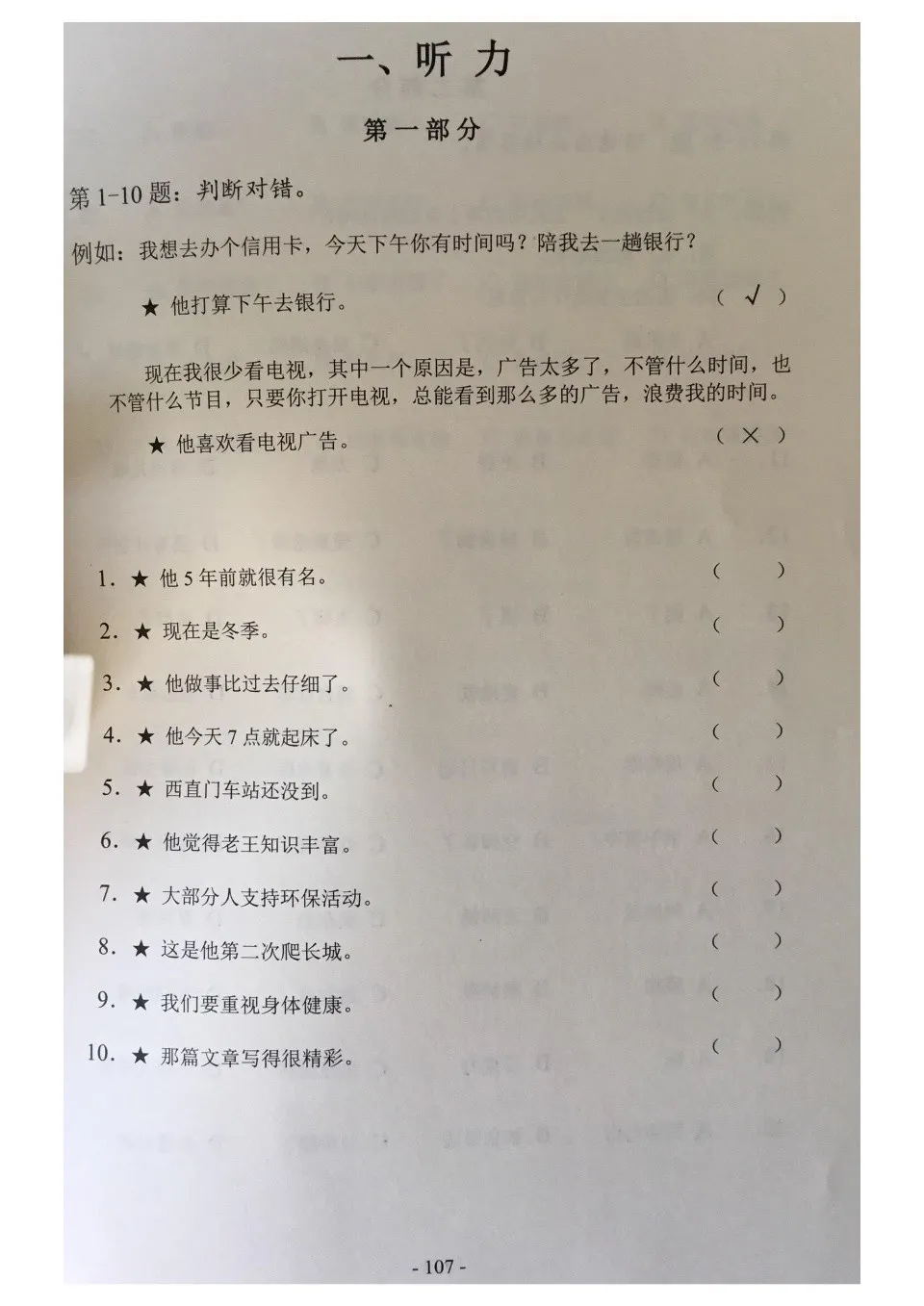 速通漢語(中級) 4冊セット　HSK3・4級レベル 速通漢語(中級) 4冊セット HSK3・4級レベル 速通漢語(中級) 4