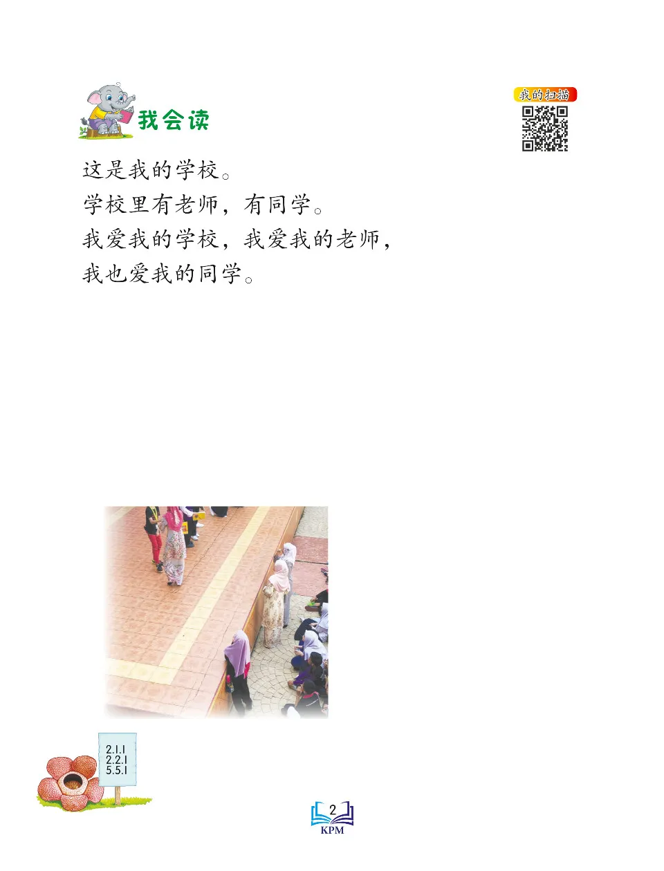 https://i.cchatty2.com/filters:format(webp)/fit-in/960x0/img/202311/MandarinElectiveTextbookYear4-Malaysia--7--8adab98e-ff59-41a7-b418-f74020c97e7e-1699958268.jpg