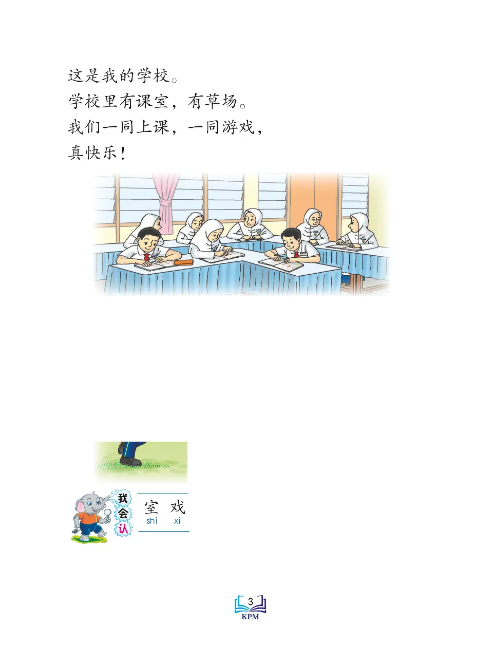 https://i.cchatty2.com/filters:format(webp)/fit-in/960x0/img/202311/MandarinElectiveTextbookYear4-Malaysia--8--ef7f8595-ff40-426e-9883-3de00fcab53d-1699958268.jpg