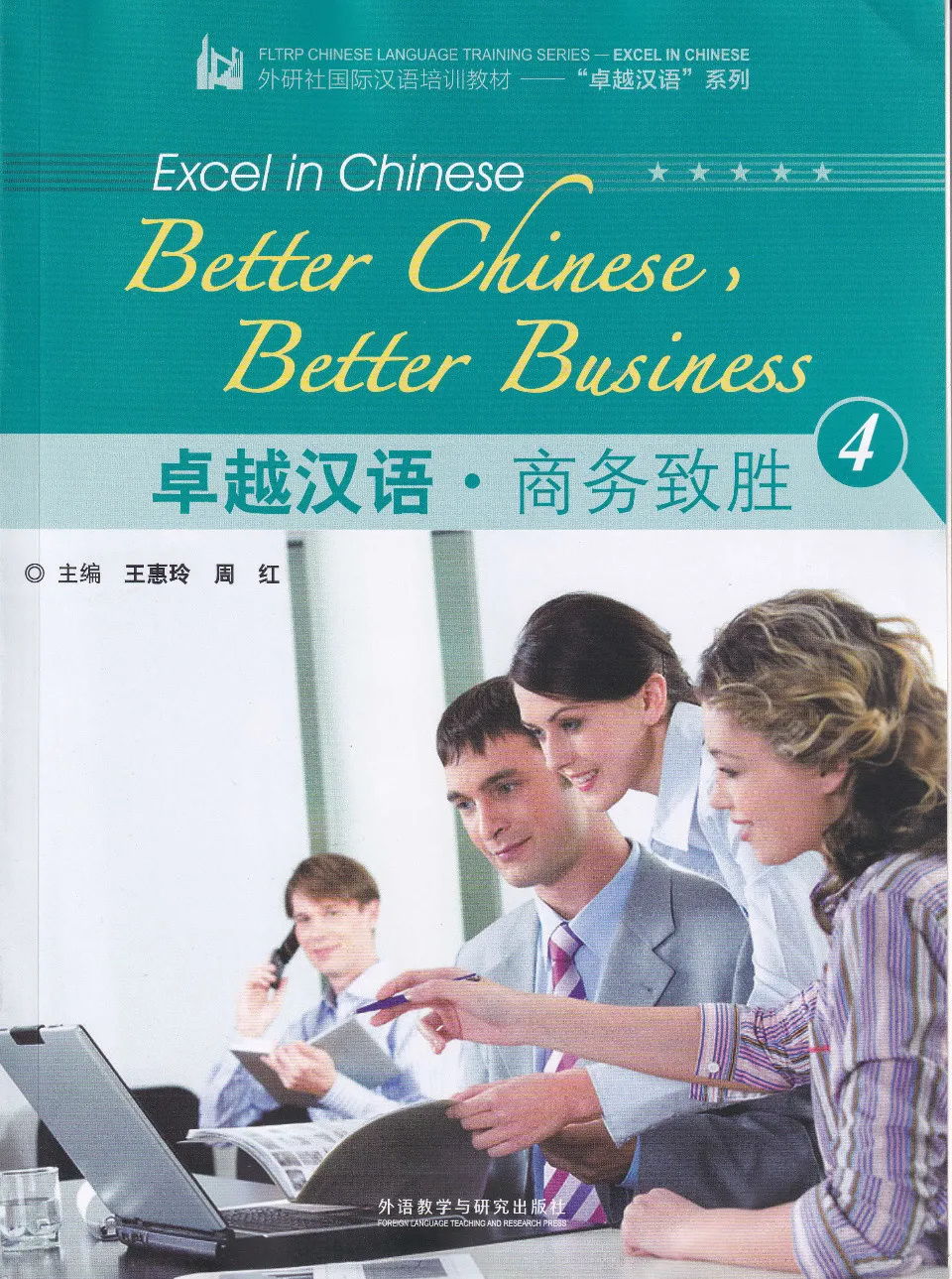 https://i.cchatty2.com/filters:format(webp)/fit-in/960x0/img/202312/BetterChineseBetterBusiness4-0--43507b11-231a-4cbf-999c-746db7ec66a3-1701480527.jpg