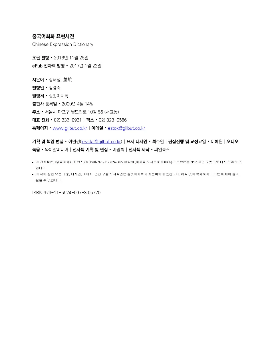 https://i.cchatty2.com/filters:format(webp)/fit-in/960x0/img/202312/ChineseExpressionDictionary-Korean--2--a8d14ab6-d2e1-4724-b663-a60ad9a0f7bd-1701484624.jpg