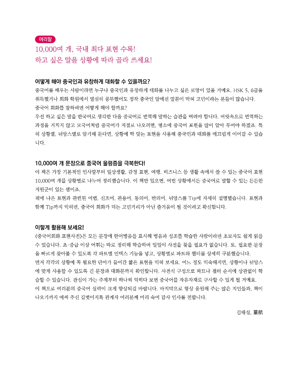 https://i.cchatty2.com/filters:format(webp)/fit-in/960x0/img/202312/ChineseExpressionDictionary-Korean--3--045a3ba2-2510-41b8-8ddf-68b8b7e8c834-1701484624.jpg