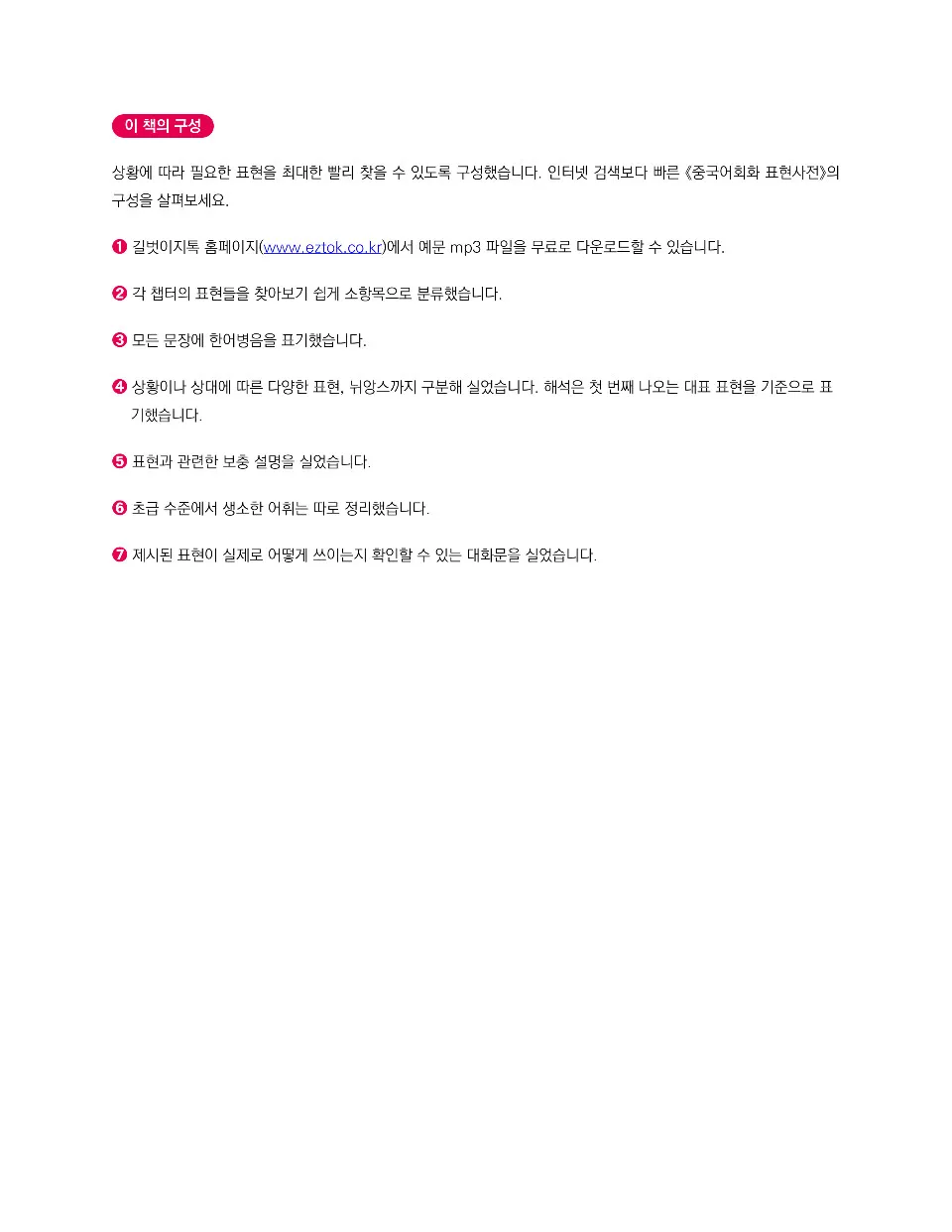 https://i.cchatty2.com/filters:format(webp)/fit-in/960x0/img/202312/ChineseExpressionDictionary-Korean--4--cd26ff83-c63d-4ad8-80ba-ab83454aa2c5-1701484620.jpg