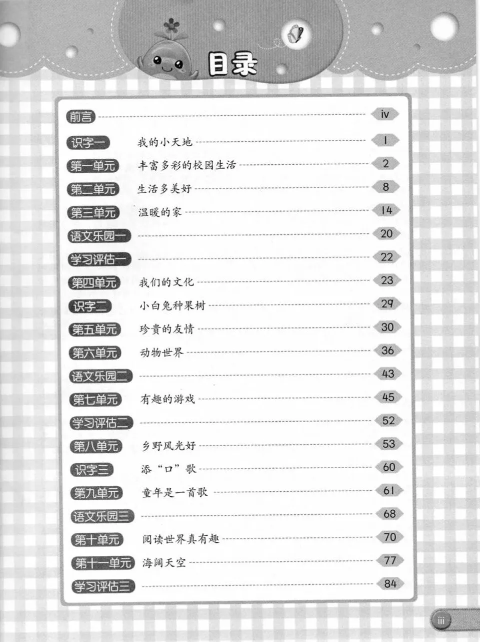 https://i.cchatty2.com/filters:format(webp)/fit-in/960x0/img/202312/ChineseforNativePrimaryWorkbook2A-Malaysia--1--2f2ff4c9-4379-4eec-bb83-9c950033445a-1701482196.jpg