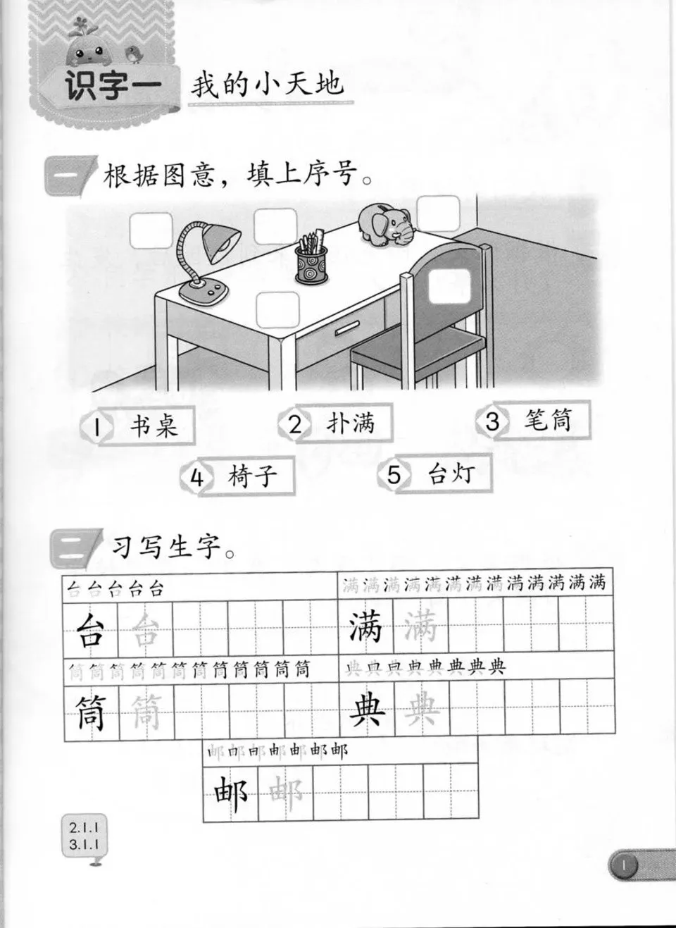 https://i.cchatty2.com/filters:format(webp)/fit-in/960x0/img/202312/ChineseforNativePrimaryWorkbook2A-Malaysia--2--26c560db-5fdd-4031-b2e5-55c543a2192d-1701482192.jpg