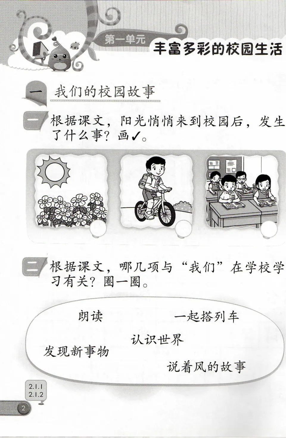https://i.cchatty2.com/filters:format(webp)/fit-in/960x0/img/202312/ChineseforNativePrimaryWorkbook2A-Malaysia--3--12e24d20-1e7f-40f8-bbf3-00f315db1e5b-1701482196.jpg