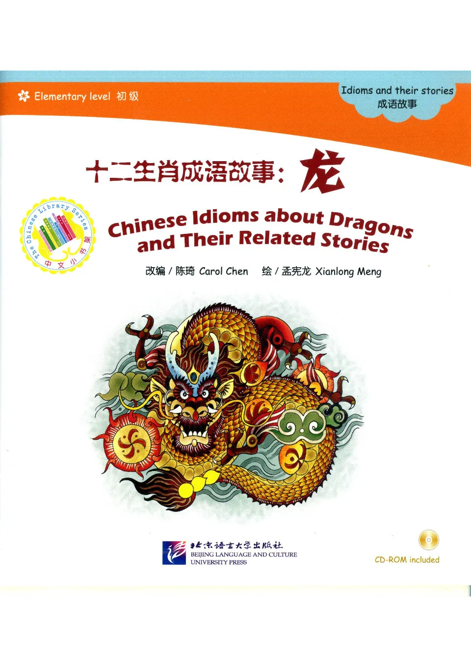 https://i.cchatty2.com/filters:format(webp)/fit-in/960x0/img/202401/ChineseIdiomsaboutDragonsandTheirRelatedStories-ElementaryLevel--0--1903a82d-6de7-4471-8792-a30982f1bbe0-1705556112.jpg