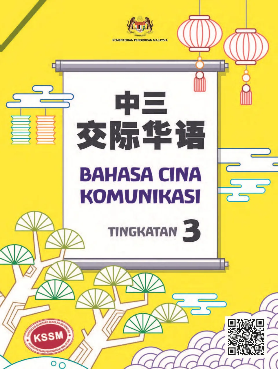 https://i.cchatty2.com/filters:format(webp)/fit-in/960x0/img/202401/CommunicativeChineseforSecondLanguageLearnersSecondary3-Malaysia--1--efaae217-0054-48d2-8407-0fbec24793ab-1705459801.jpg