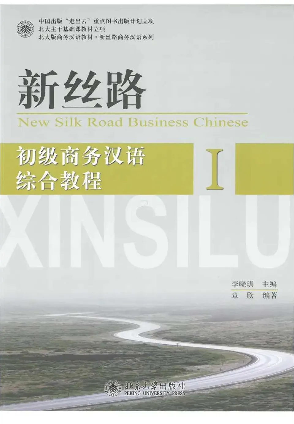 魏書 全8冊 点校本二十四史修訂本(平装本)( (北斉)魏収撰