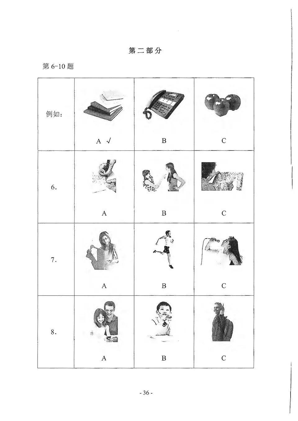 PDF) HSK 1 test paper, H11225