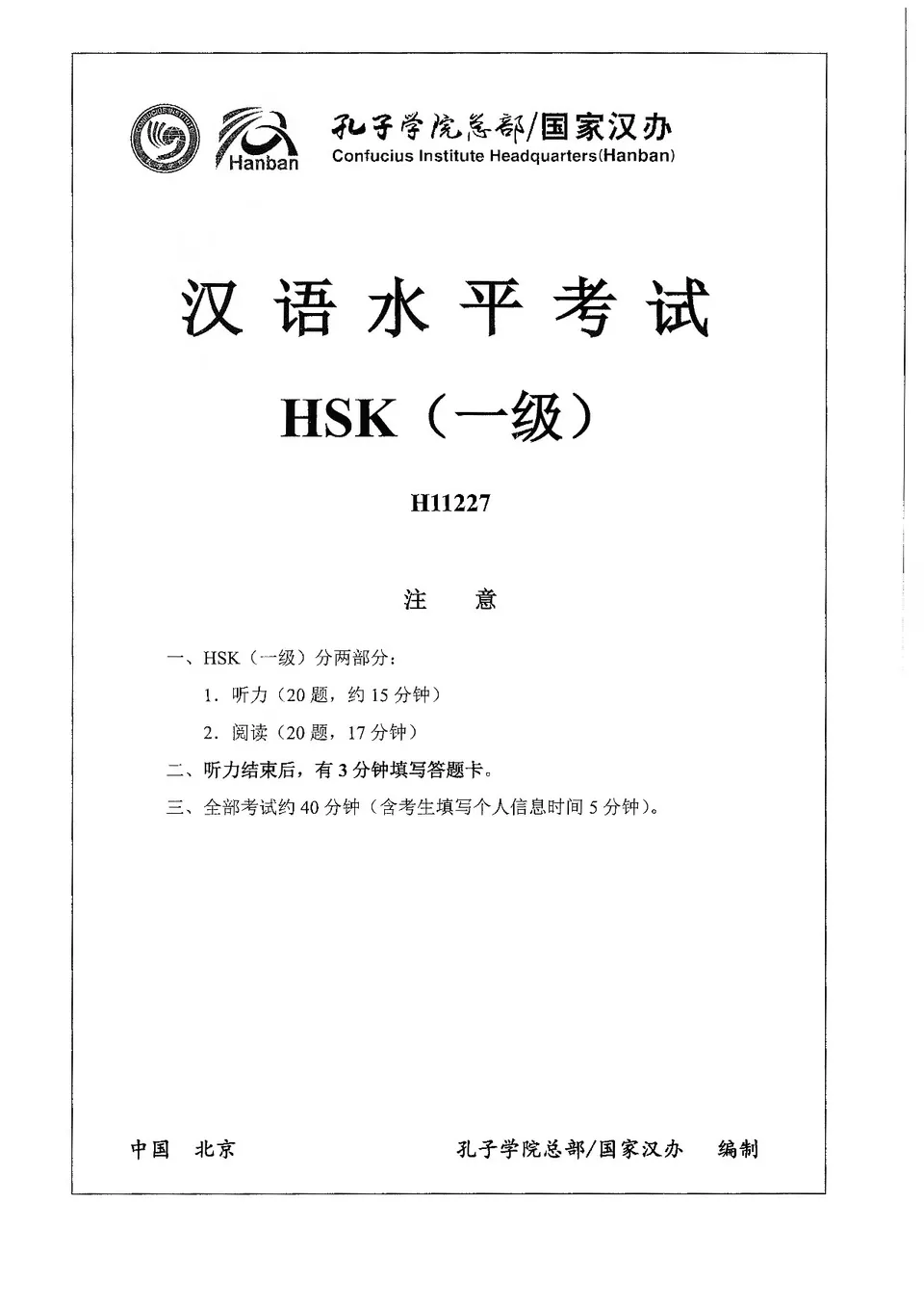 H2M III A 復習テスト 後期 No.01 解答/解説 H2M III A 復習テスト 後期 No.01 解答/解説