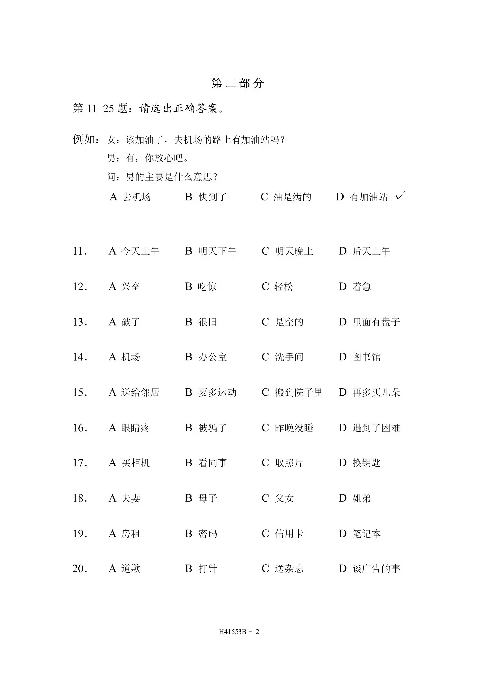 Самоучитель узбекского языка ウズベク語自習書 簡明ウズベク語辞典：大阪大学出版会