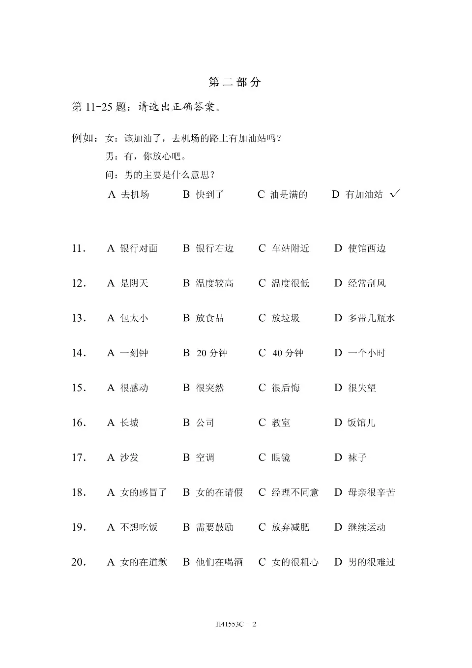 音声DL付】英文読解Gトレ 標準レベル (英語の超人になる!アルク