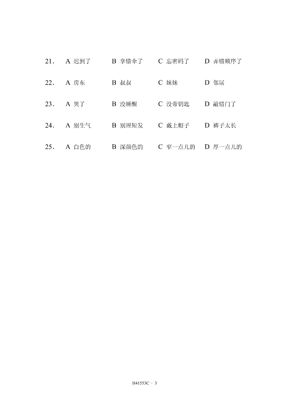 英辞郎第三版 ((HY版)) |本 | 通販 | Amazon