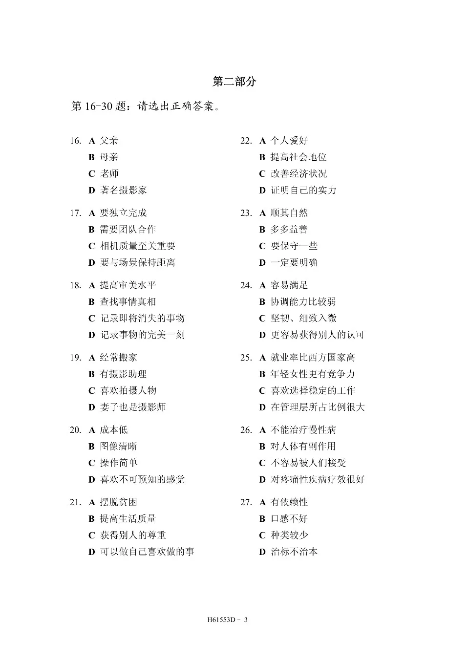 CEH v13 過去問500問 日本語翻訳回答解説付きテキスト形式問題集 CEH v13 過去問500問 日本語翻訳回答解説付きテキスト形式問題集