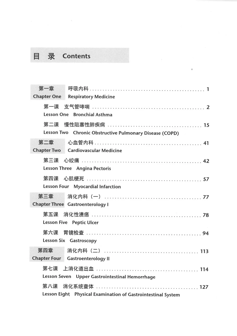 実用中医腎病学　中医臨床医学大系　　初版　中国語版 実用中医腎病学 中医臨床医学大系 初版 中国語版 健康/医学