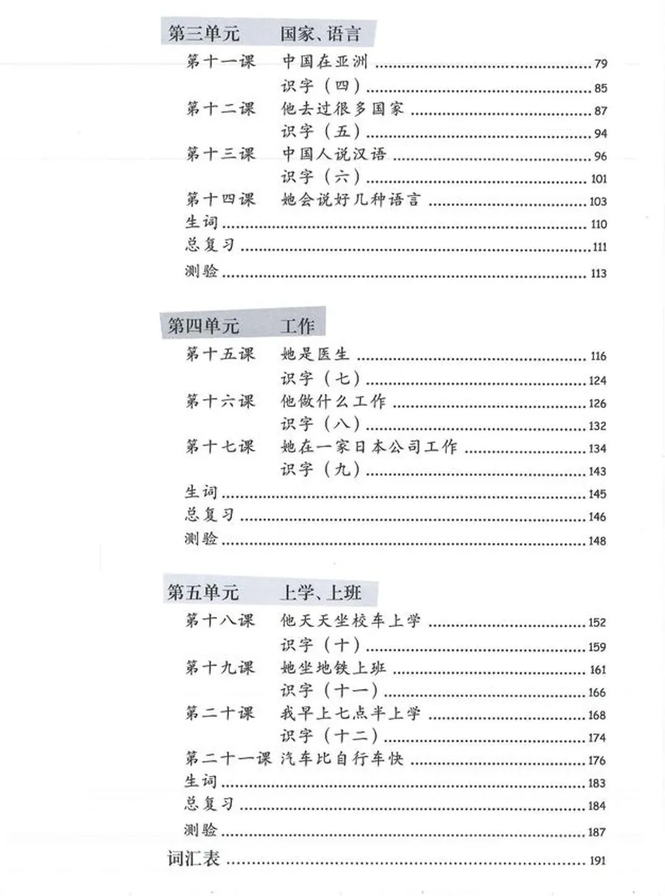 https://i.cchatty2.com/filters:format(webp)/fit-in/960x0/img/202402/ChineseMadeEasyWorkbook1-3--2ebe368c-bb08-48b3-b719-8d2ed6f87aa1-1708656980.jpg
