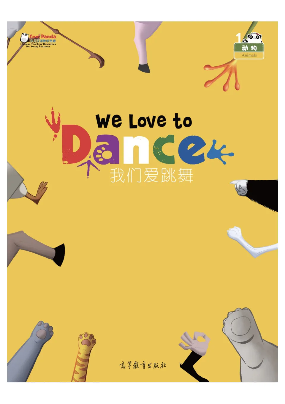 https://i.cchatty2.com/filters:format(webp)/fit-in/960x0/img/202402/CoolPanda1AAnimals2WeLoveDance-0--0bccec2e-9bf7-4087-939e-9dba7767232d-1708650450.jpg