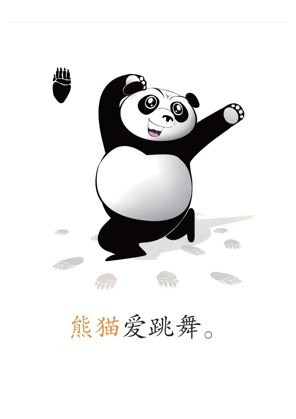 https://i.cchatty2.com/filters:format(webp)/fit-in/960x0/img/202402/CoolPanda1AAnimals2WeLoveDance-2--c79d9438-ca5f-47c7-90b7-b1c34dfbd869-1708650451.jpg