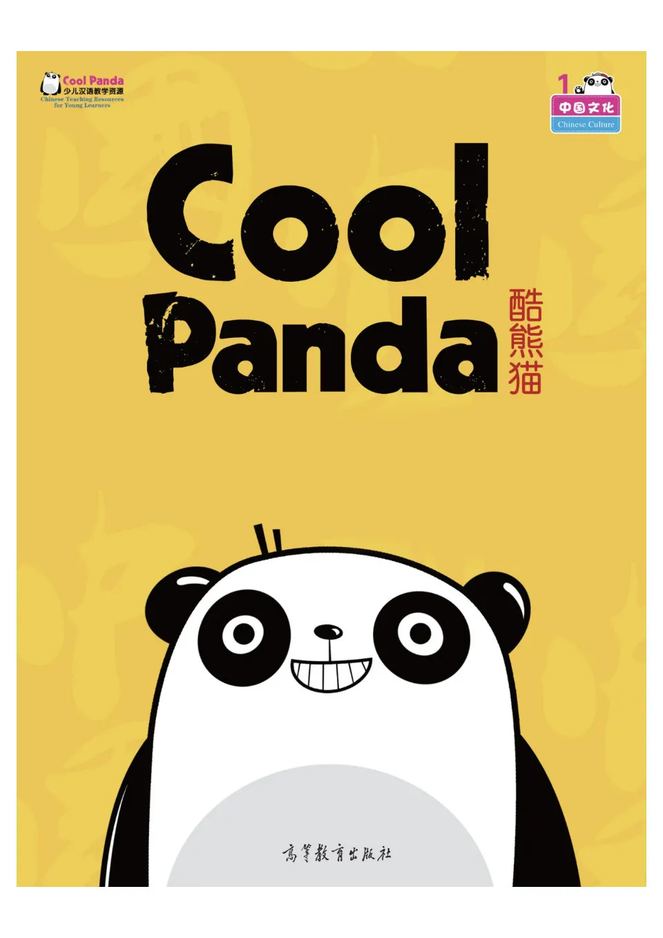 https://i.cchatty2.com/filters:format(webp)/fit-in/960x0/img/202402/CoolPanda1AChineseCulture11Hello-0--d73ffd81-3eb3-4ccd-9e8c-dd77c1152f45-1708906938.jpg