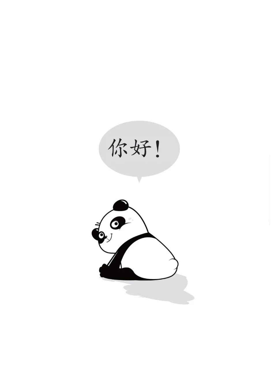 https://i.cchatty2.com/filters:format(webp)/fit-in/960x0/img/202402/CoolPanda1AChineseCulture11Hello-1--bf3b969f-386f-45c4-bbac-19b860ff7e29-1708906937.jpg