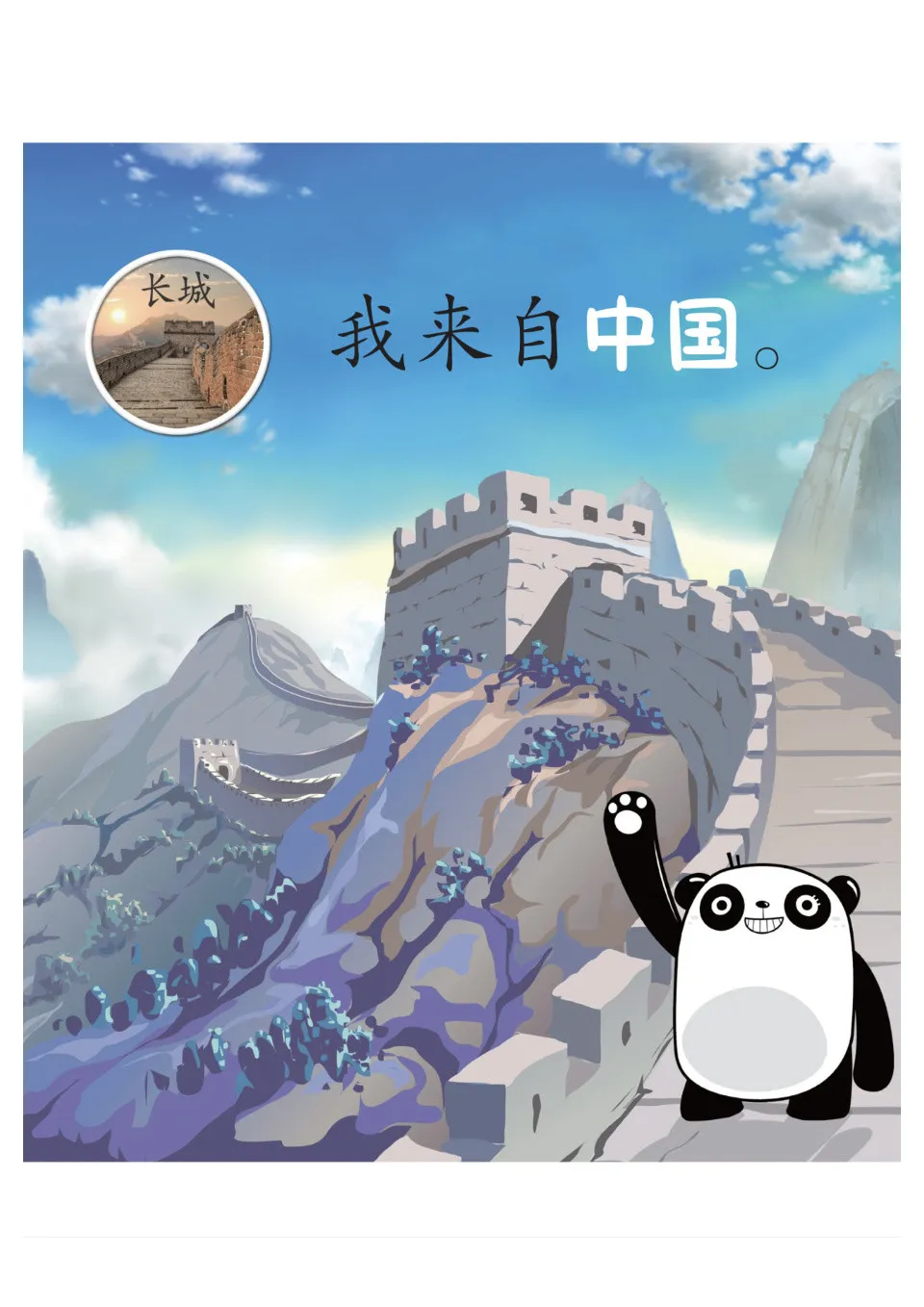 https://i.cchatty2.com/filters:format(webp)/fit-in/960x0/img/202402/CoolPanda1AChineseCulture11Hello-3--b1c14423-77db-475c-8f4e-d2817dada0c9-1708906939.jpg