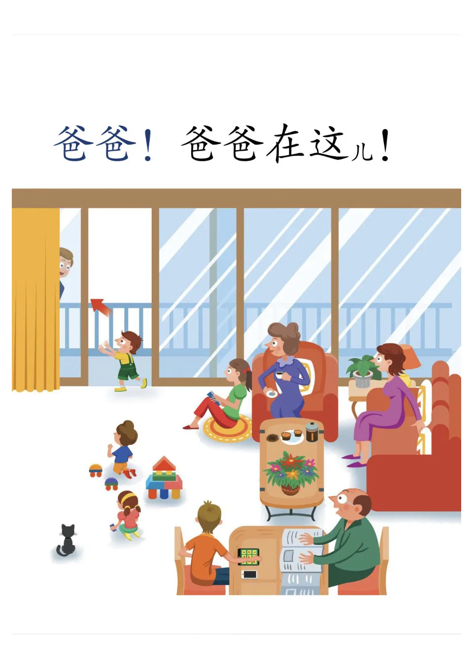 https://i.cchatty2.com/filters:format(webp)/fit-in/960x0/img/202402/CoolPanda1AFamily16HideandSeek-3--bae4b283-c5ad-47ec-85d1-e0b9def13ad4-1708907740.jpg