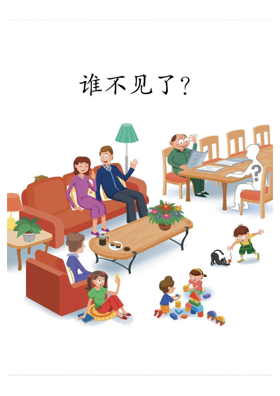 https://i.cchatty2.com/filters:format(webp)/fit-in/960x0/img/202402/CoolPanda1AFamily16HideandSeek-4--77983749-526c-4aaf-8a8c-0d1a95e68c25-1708907740.jpg
