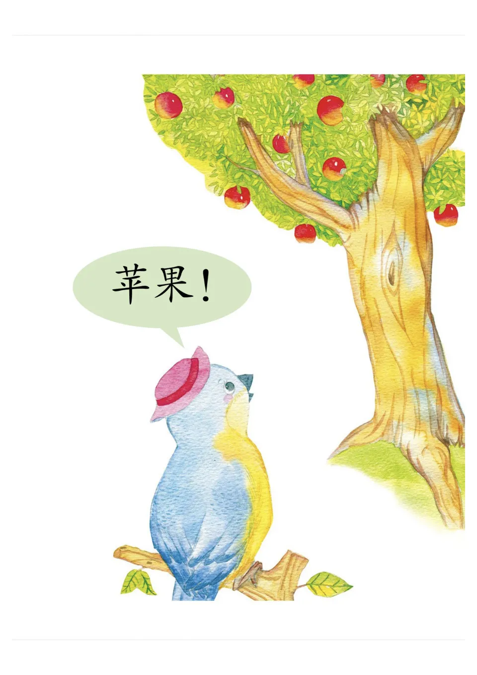 https://i.cchatty2.com/filters:format(webp)/fit-in/960x0/img/202402/CoolPanda1AFruits20TheGreedyLittleBird-2--d0017a61-3f35-4945-9d96-0a1926768922-1708908308.jpg