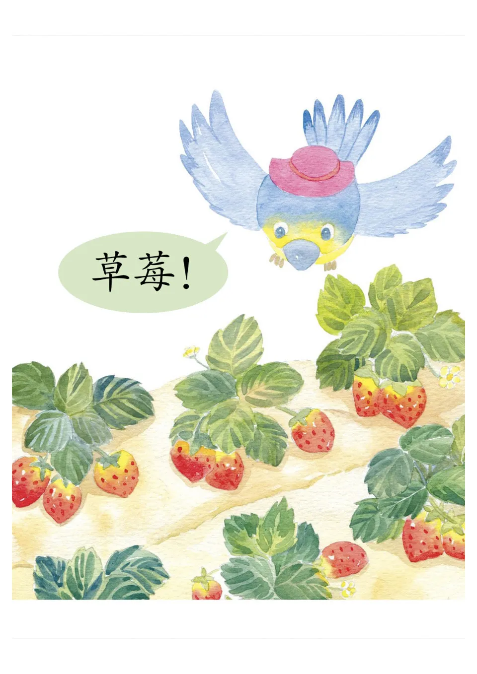 https://i.cchatty2.com/filters:format(webp)/fit-in/960x0/img/202402/CoolPanda1AFruits20TheGreedyLittleBird-4--8f1afb46-1c71-44bd-9a36-d7f6612ee49d-1708908307.jpg