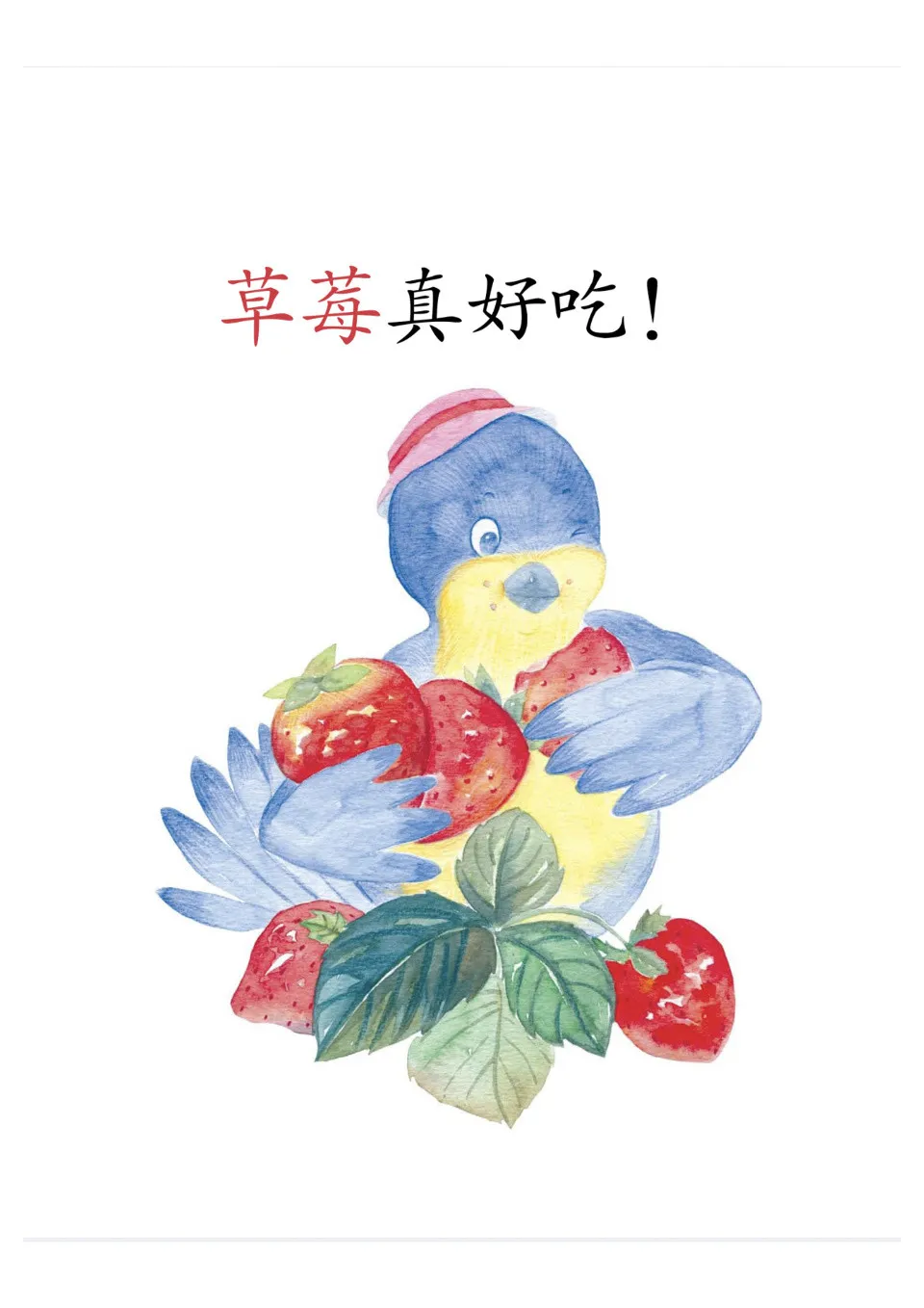 https://i.cchatty2.com/filters:format(webp)/fit-in/960x0/img/202402/CoolPanda1AFruits20TheGreedyLittleBird-5--106468f2-255e-42bb-8f32-9620a72dd533-1708908307.jpg