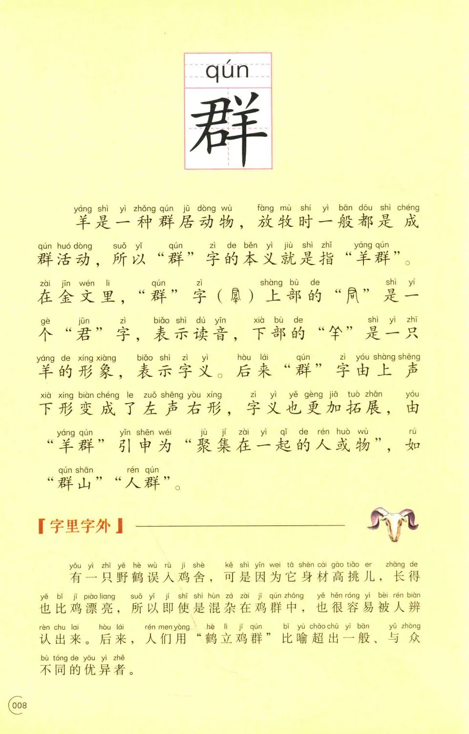 https://i.cchatty2.com/filters:format(webp)/fit-in/960x0/img/202402/TheOriginandEvolutionofChineseCharacters-天地认知-12--2939096f-0d82-4136-9eb0-3487f722fcbf-1708663311.jpg