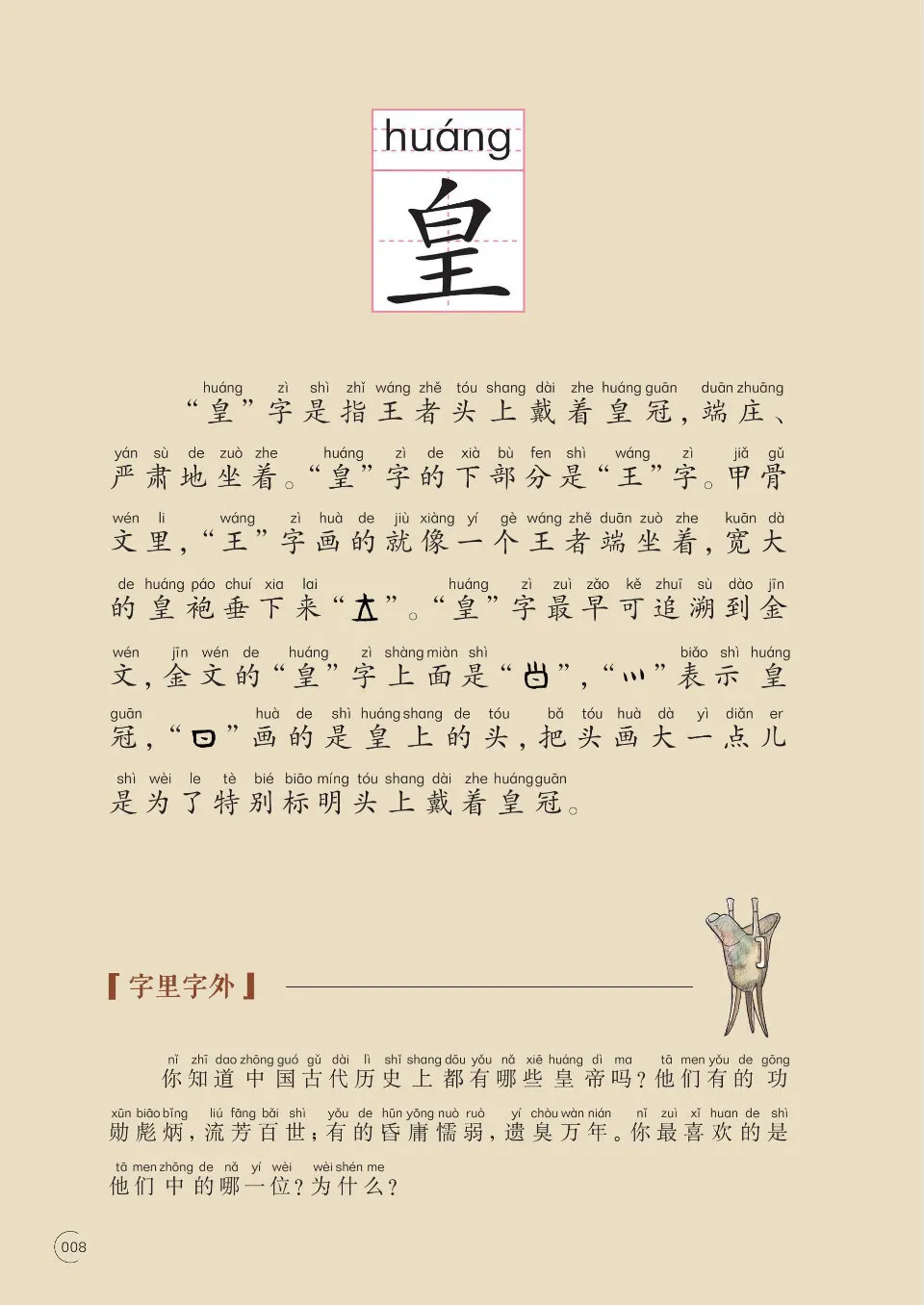 https://i.cchatty2.com/filters:format(webp)/fit-in/960x0/img/202402/TheOriginandEvolutionofChineseCharacters-走进生活-9--0f882dcc-3873-406a-8aad-92cfe61577f0-1708664236.jpg